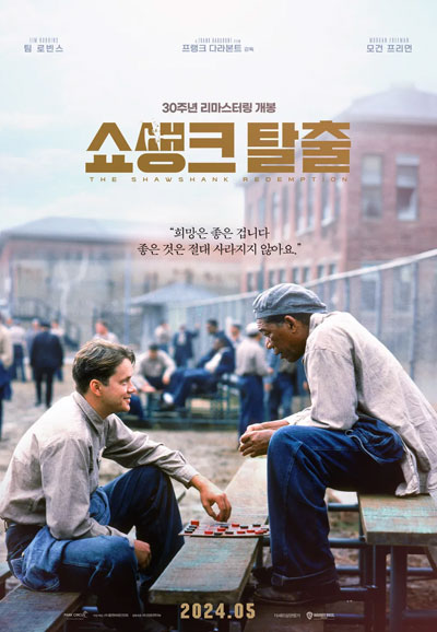 쇼생크 탈출 The Shawshank Redemption,1994