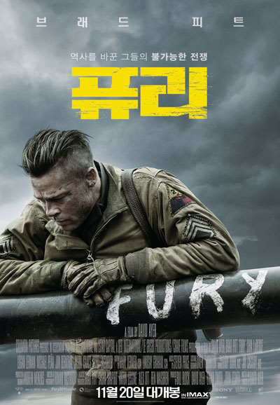 퓨리  Fury, 2014