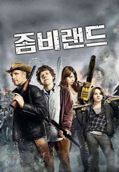 좀비랜드 (우리말 더빙) Zombieland ,2009