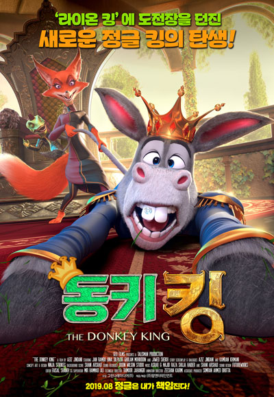 동키 킹 (우리말 더빙) The Donkey King,2019