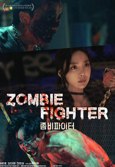 좀비 파이터 Zombie Fighter,2020