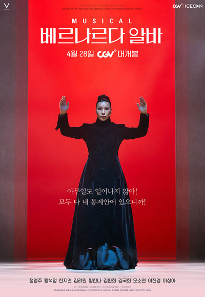 베르나르다 알바 Bernarda Alba,2021