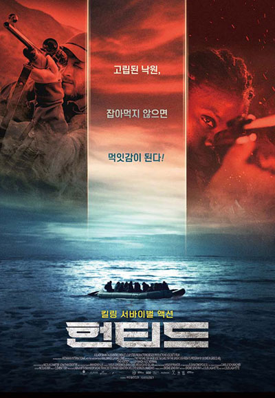 헌티드 The Hunted.2024