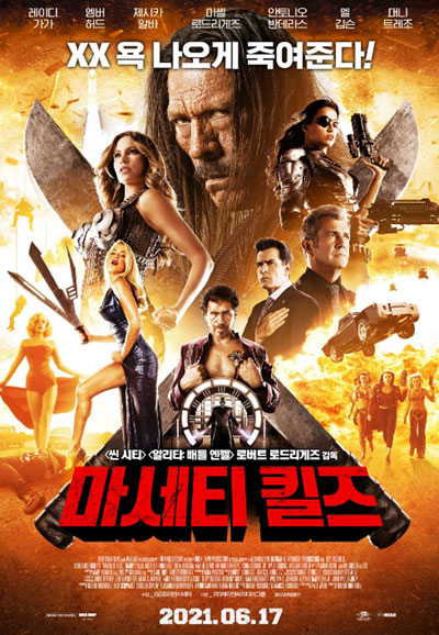 마세티 킬즈 Machete Kills, 2013