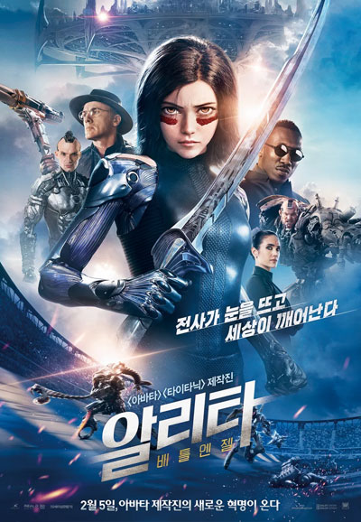 알리타 배틀 엔젤 Alita: Battle Angel, 2019