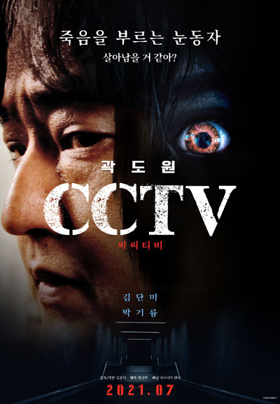 CCTV CCTV,2021