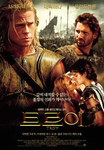 트로이 Troy, 2004