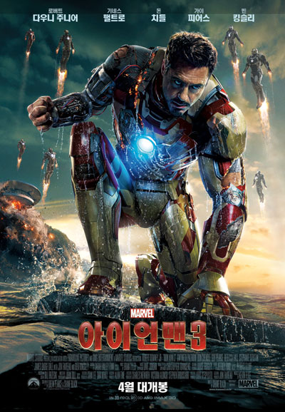 아이언맨 3 Iron Man 3, 2013