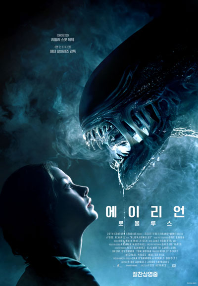 에이리언 로물루스 Alien: Romulus, 2024