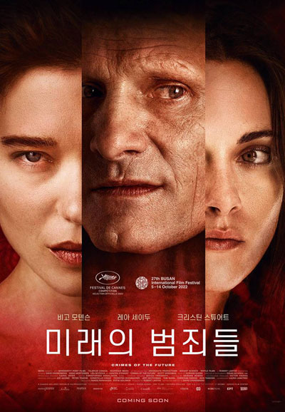 미래의 범죄들 Crimes of the Future, 2024