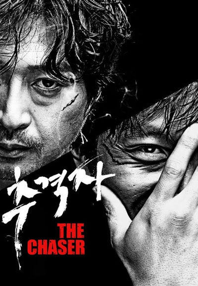 추격자 The Chaser,2008