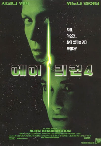 에이리언 4 (우리말 더빙) Alien : Resurrection, 1998