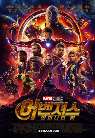 어벤져스: 인피니티 워  Avengers: Infinity War, 2018
