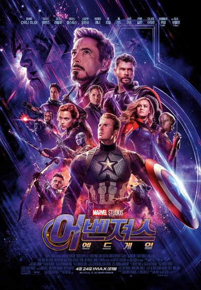 어벤져스: 엔드게임  Avengers: Endgame, 2019