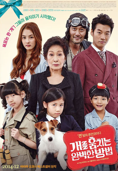 개를 훔치는 완벽한 방법 How to Steal a Dog,2014