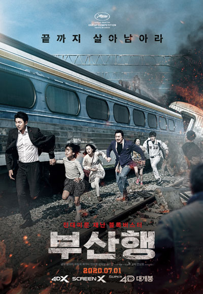 부산행 Train To Busan,2016