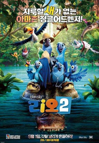 리오 2 (우리말 더빙) Rio 2,2014