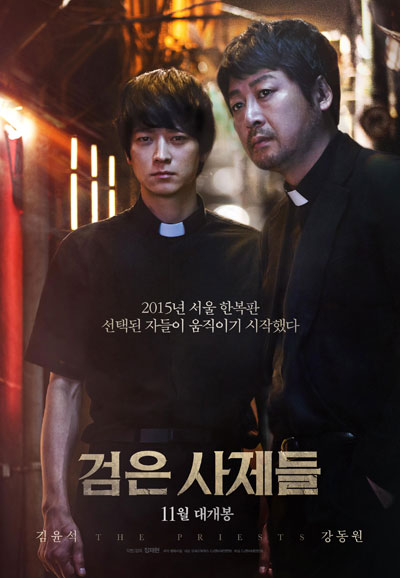 검은 사제들 The Priests,2015