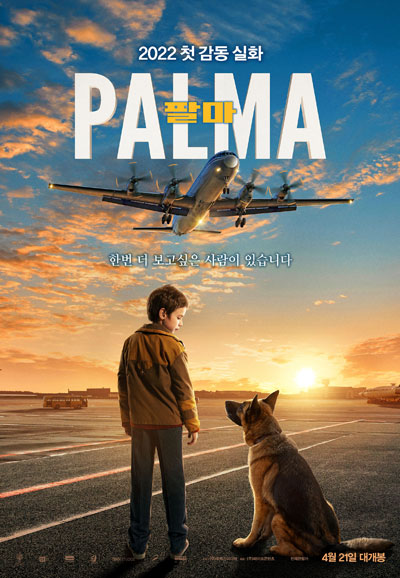 팔마 A Dog Named Palma, Palma,2022