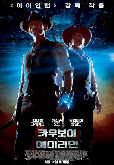 카우보이 & 에이리언 Cowboys & Aliens,2011