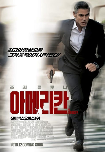 아메리칸 The American, 2010