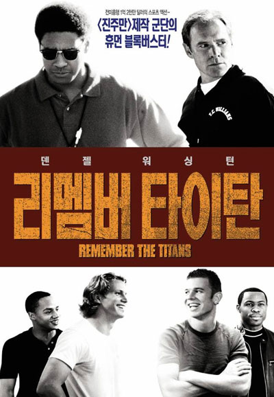 리멤버 타이탄 Remember The Titans, 2001